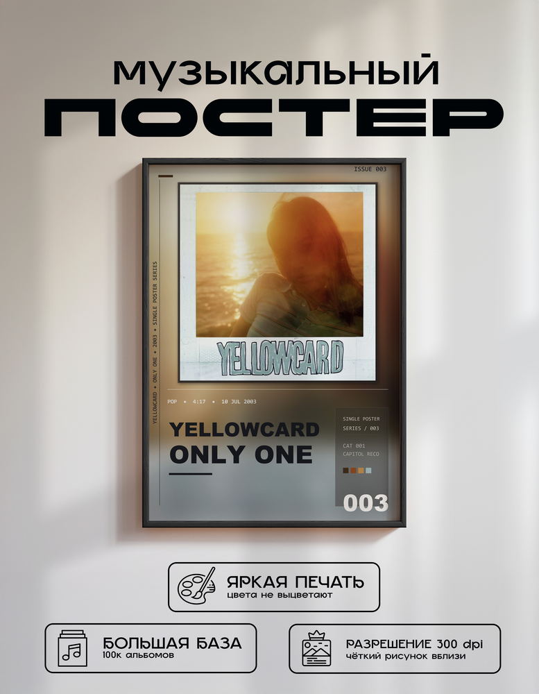 Music poster: Yellowcard - Only One