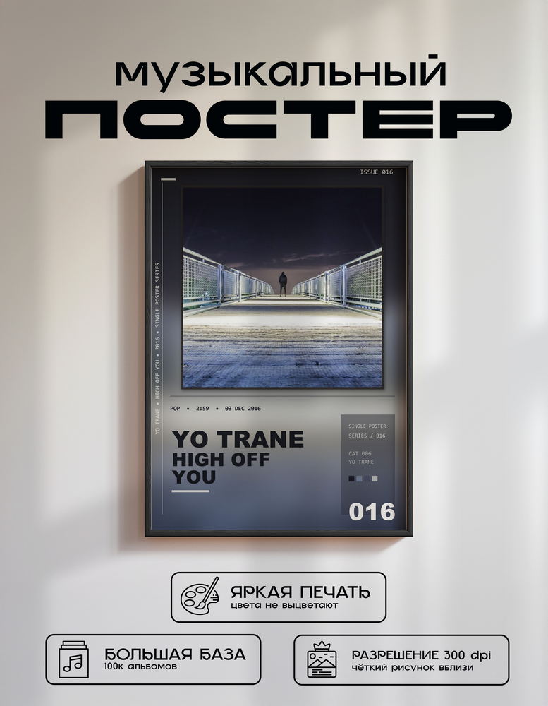 Music poster: Yo Trane - High off You