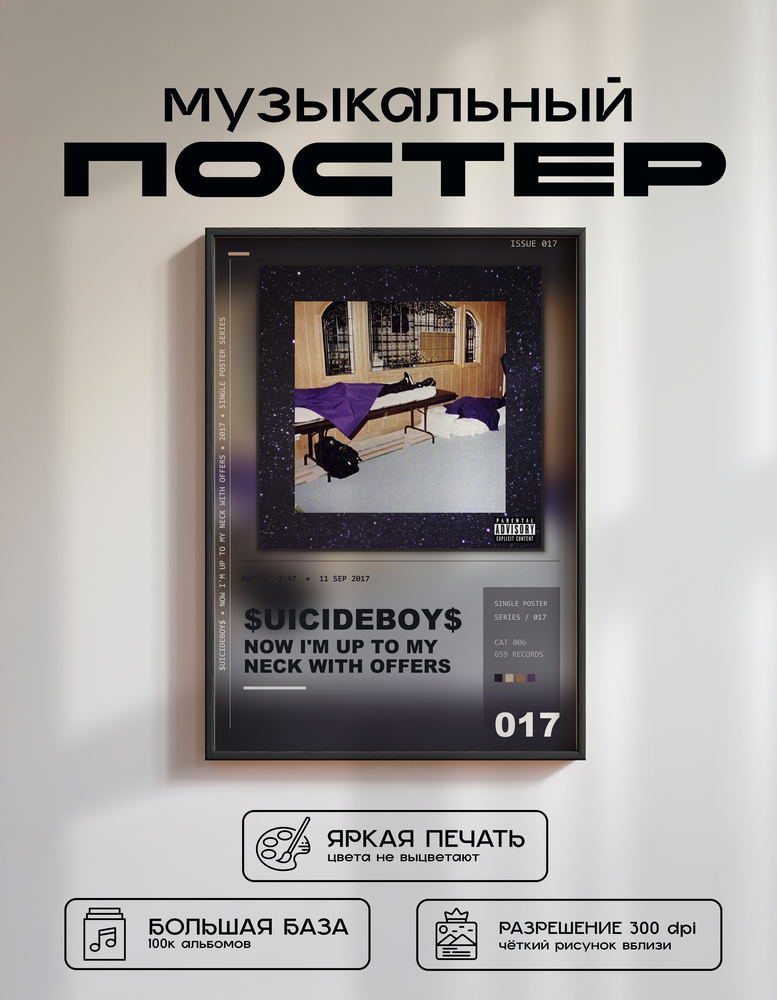 Music poster: uicideBoy - Now Im Up To My Neck With Offers