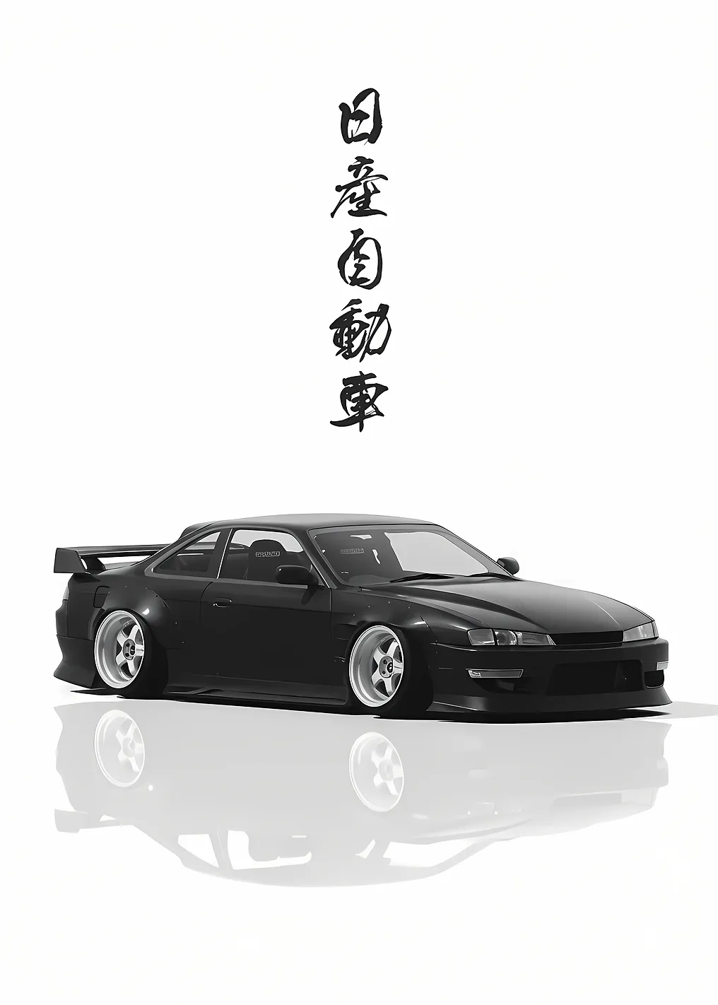 Black Nissan Silvia S14 with Japanese Text