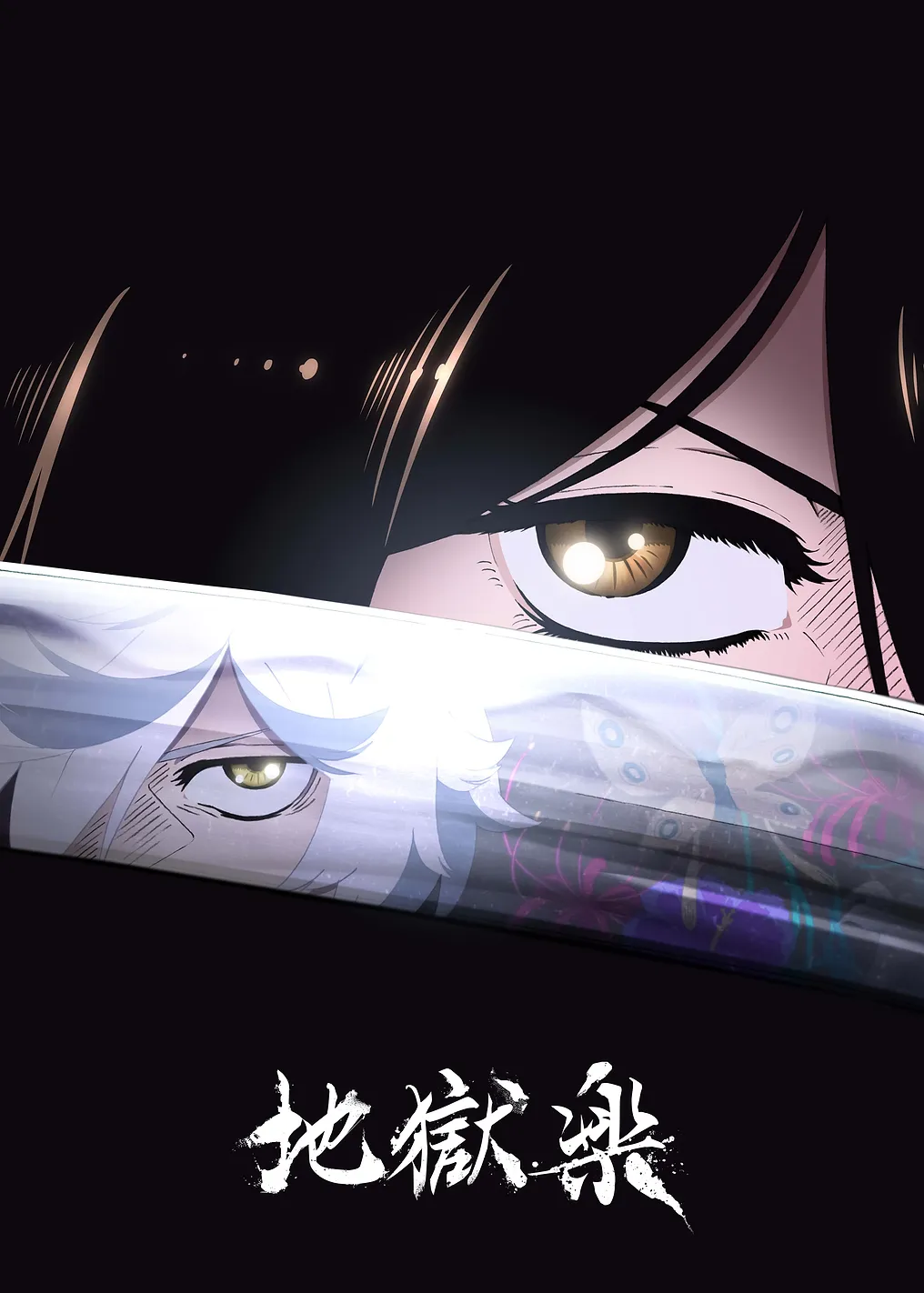 Hell's Paradise Season 1 Second Visual