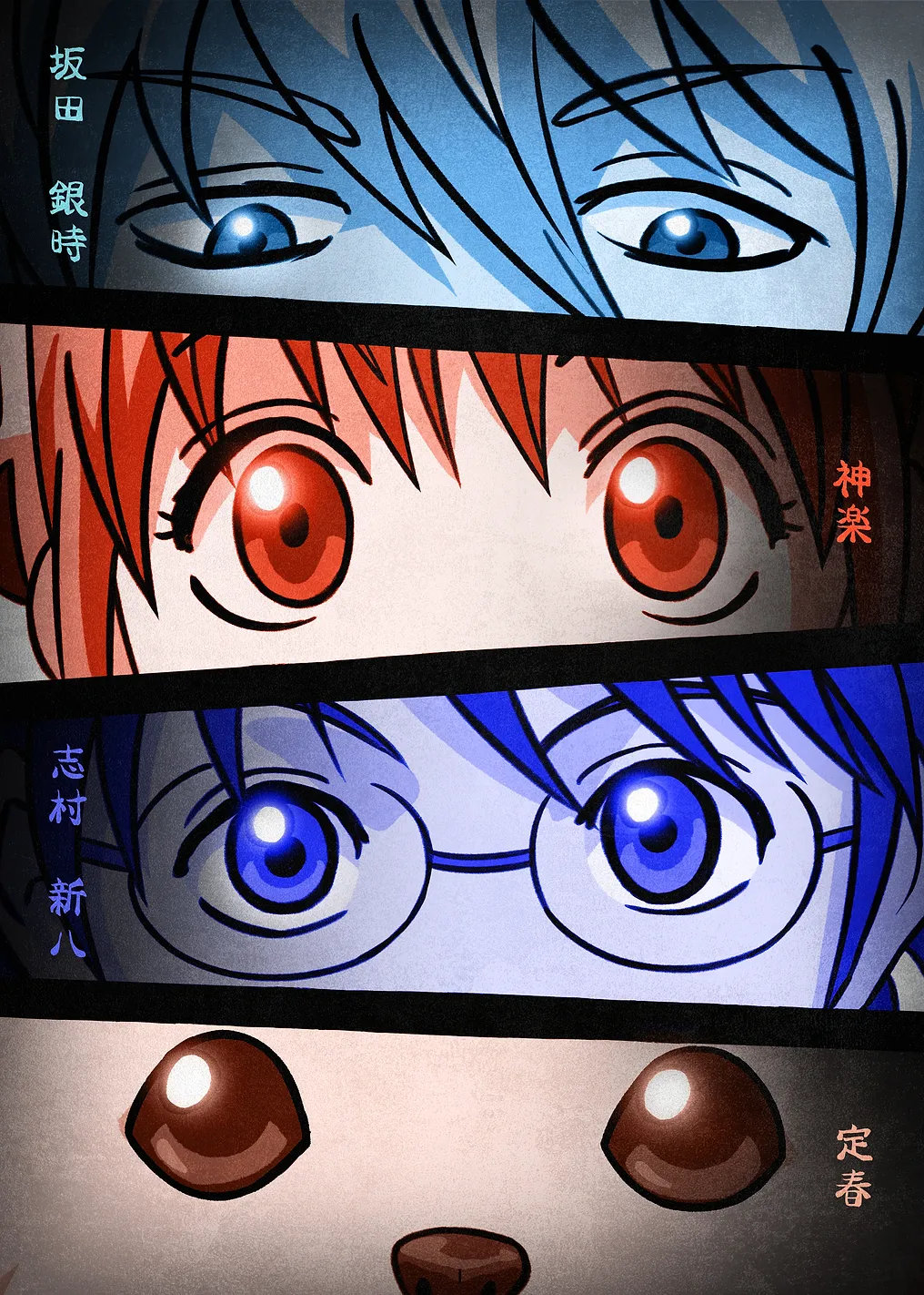 Gintama Yorozuya Eyes
