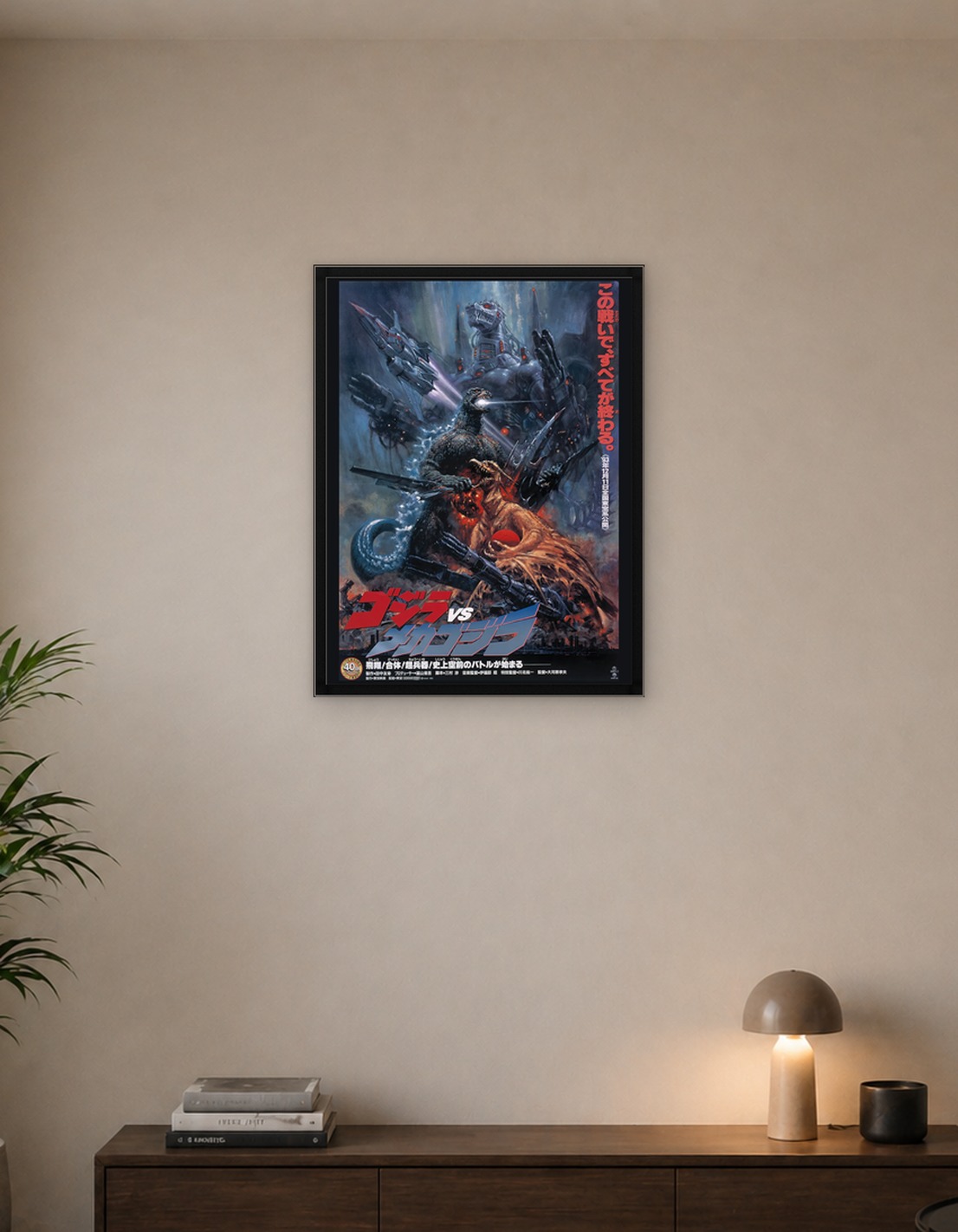 Godzilla vs. Mechagodzilla II - 8805288