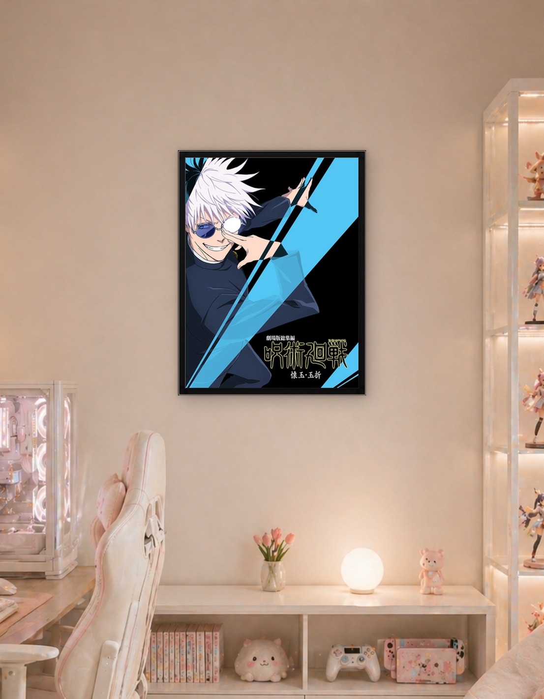 Hidden Inventory Poster: Satoru Gojo's Limitless Charm