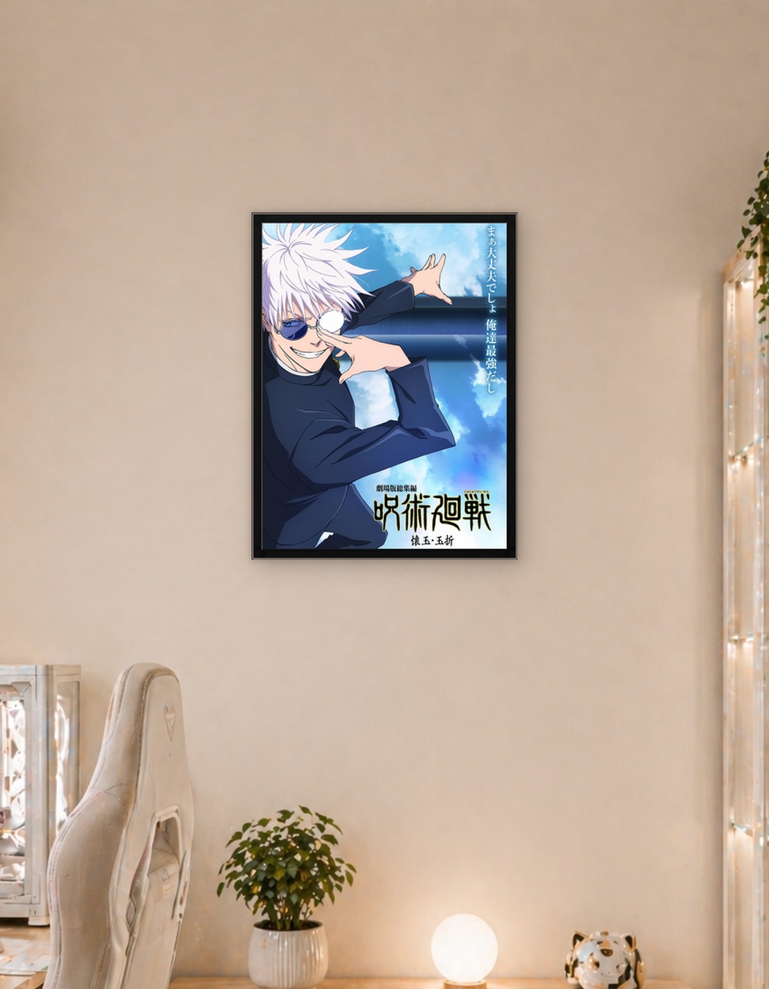 Hidden Inventory Poster: Gojo's Confident Gaze