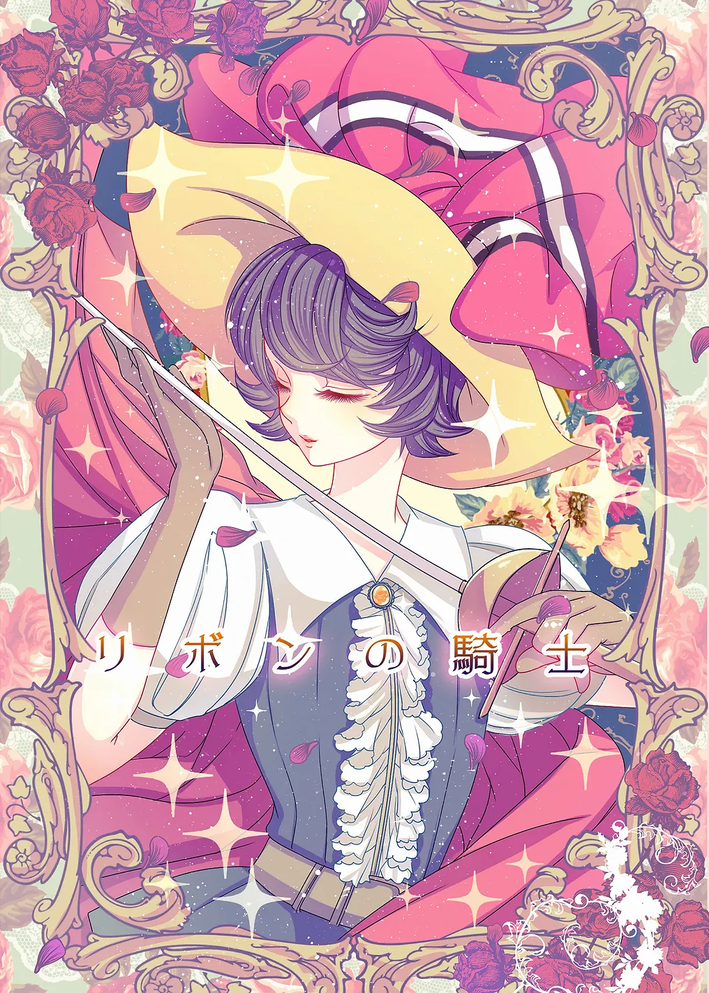 Ribbon Knight Anime Illustration