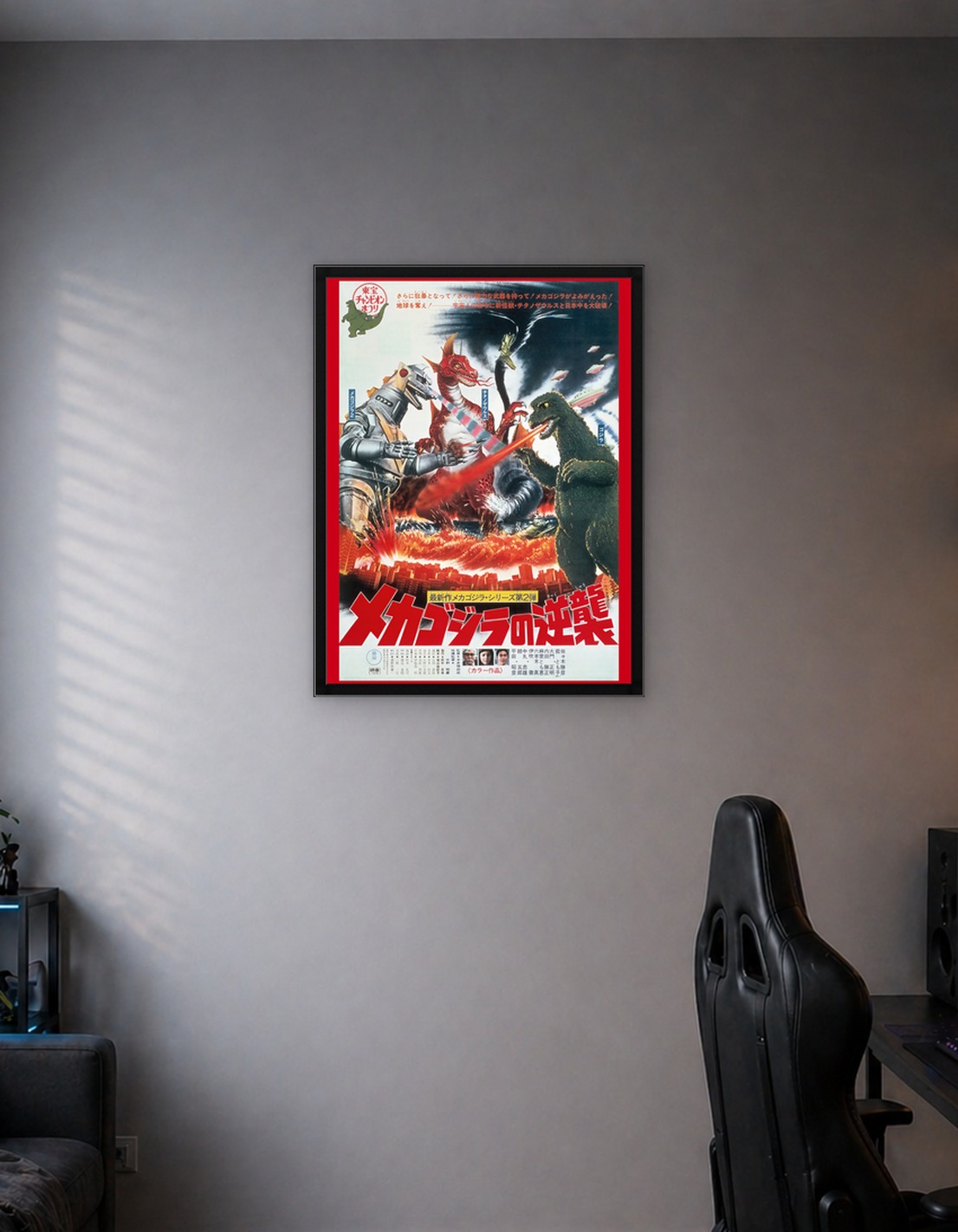 Terror of Mecha Godzilla 1975