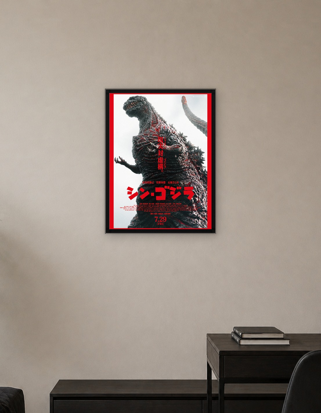 Shin Godzilla