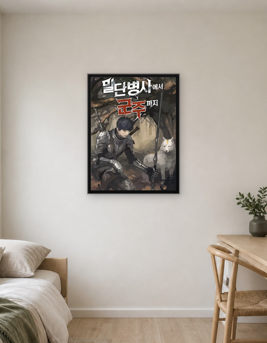 Manhwa Poster - 6839616