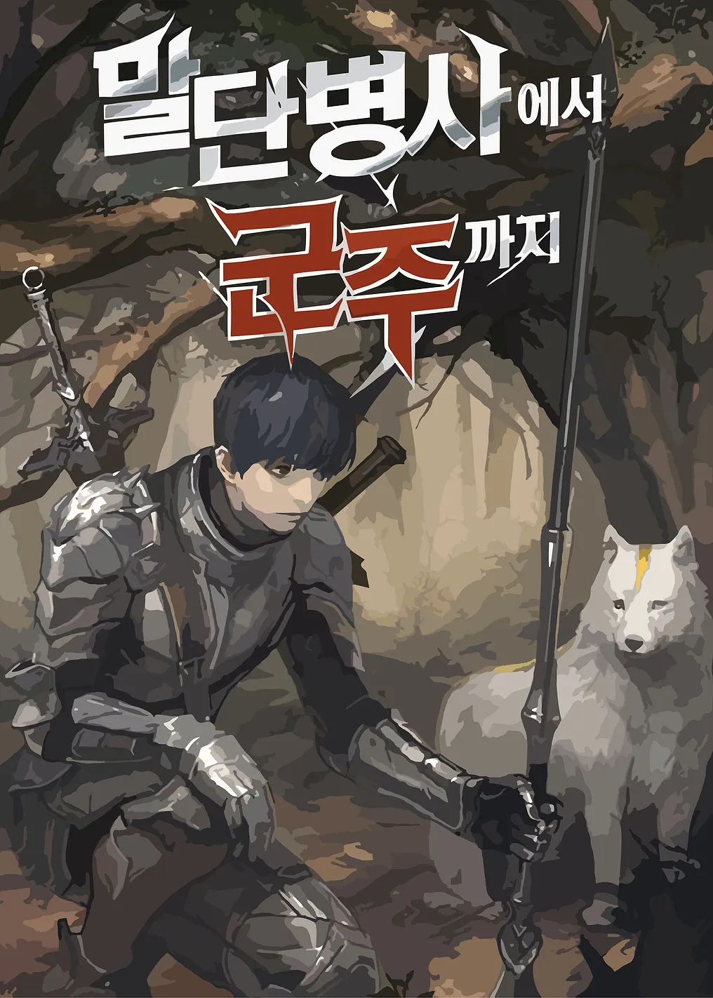 Manhwa Poster - 6839616
