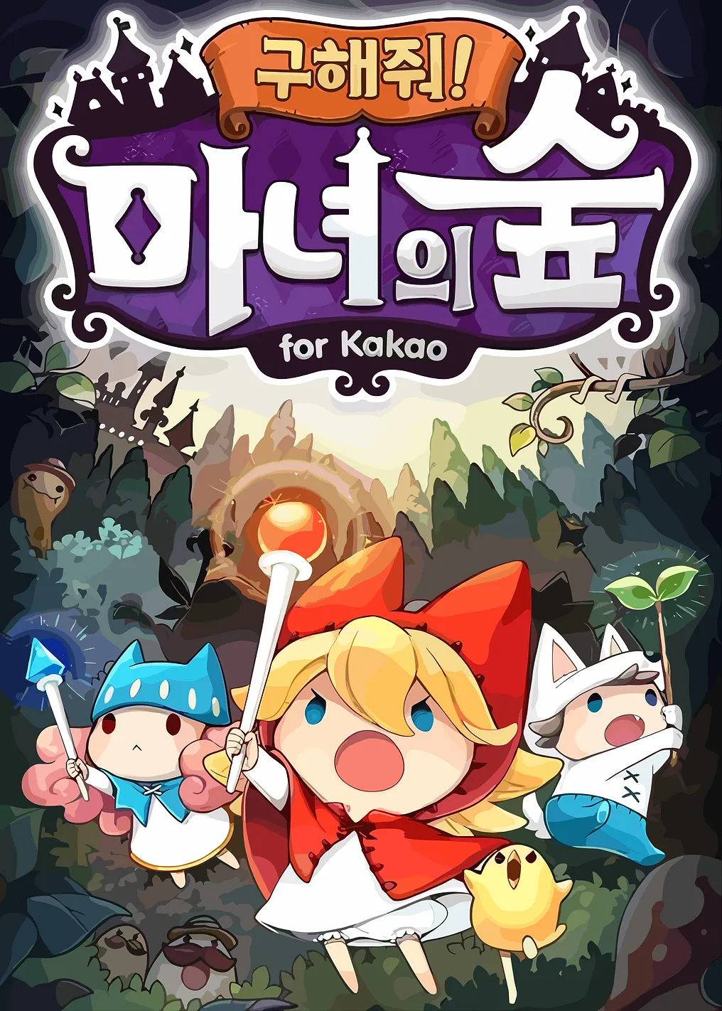 Cute Characters in a Magical Forest