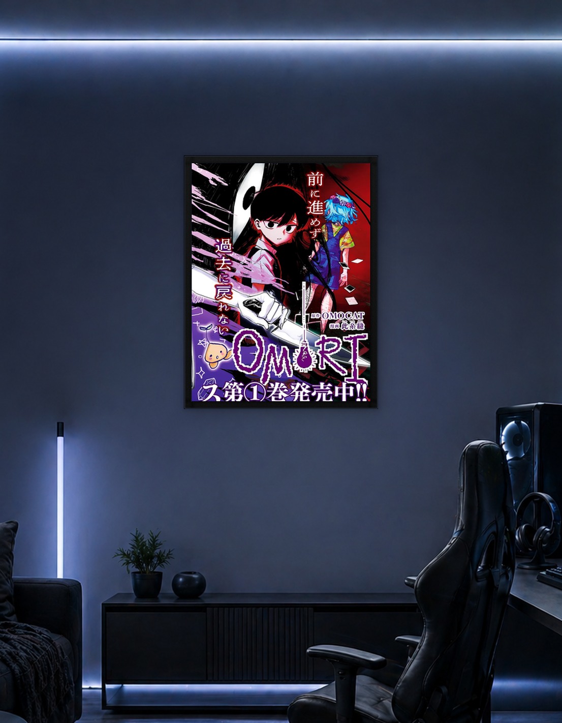 OMORI Manga Volume 1 Cover Art