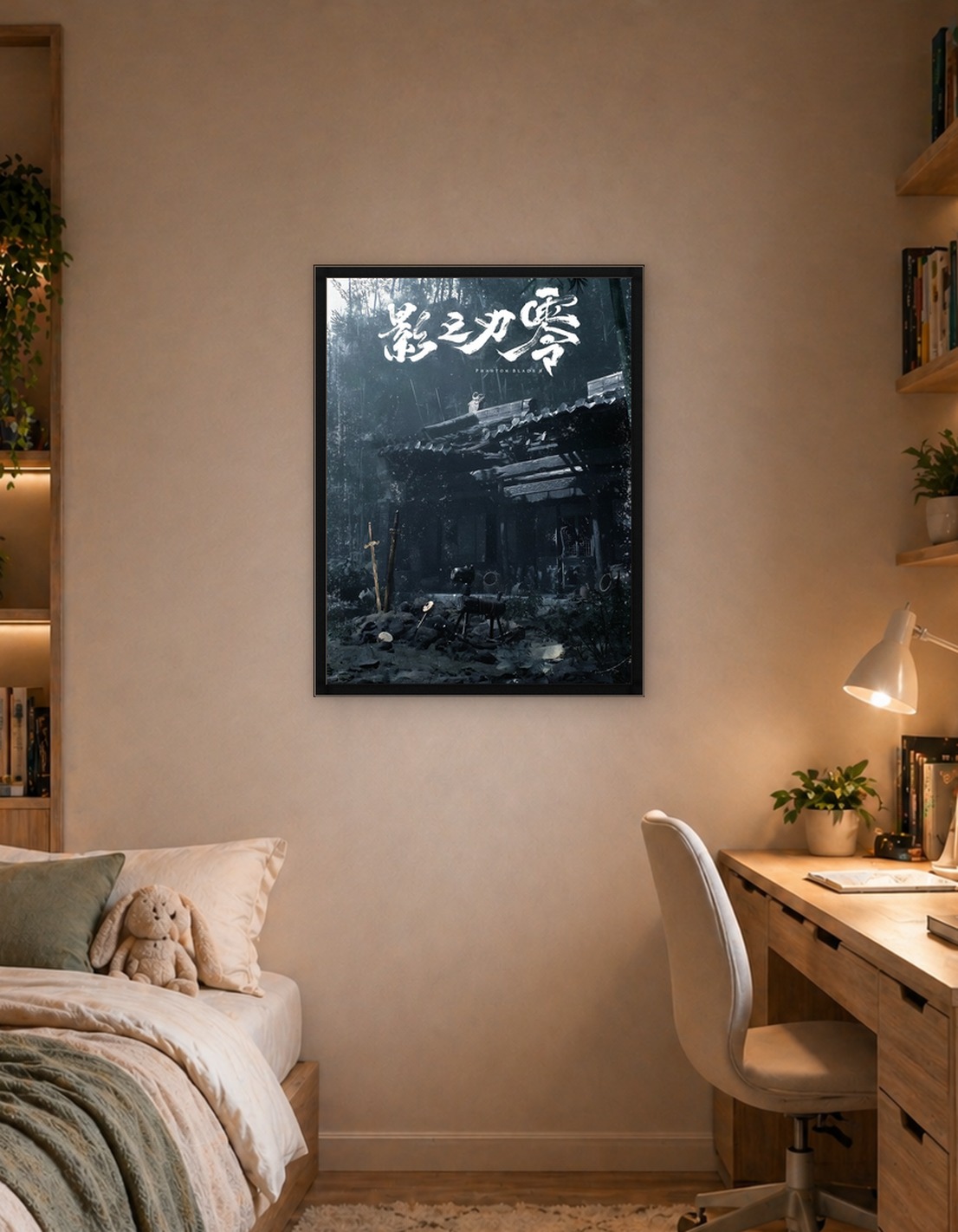 Phantom Blade Zero Game Poster - 9782368