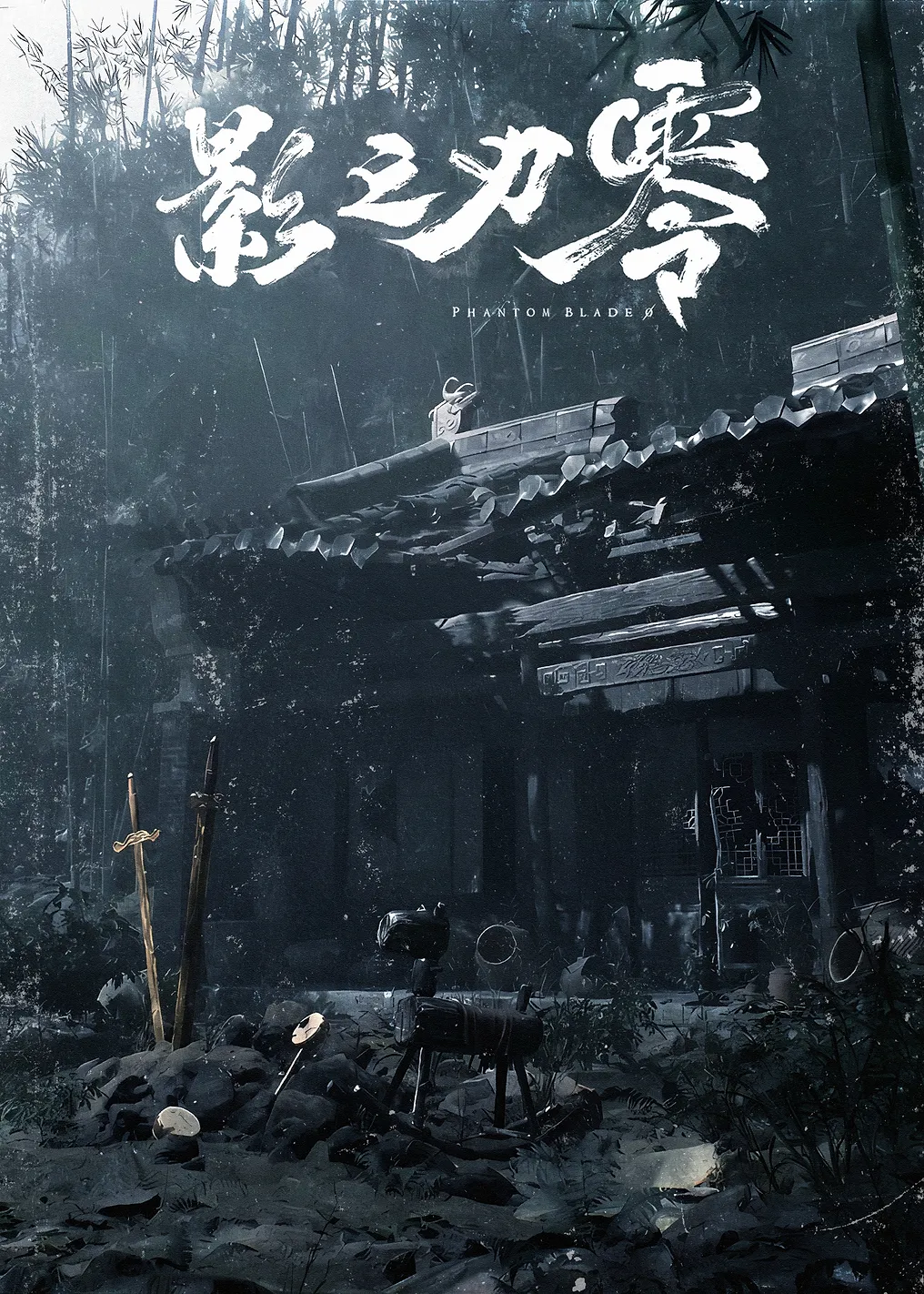 Phantom Blade Zero Game Poster - 9782368