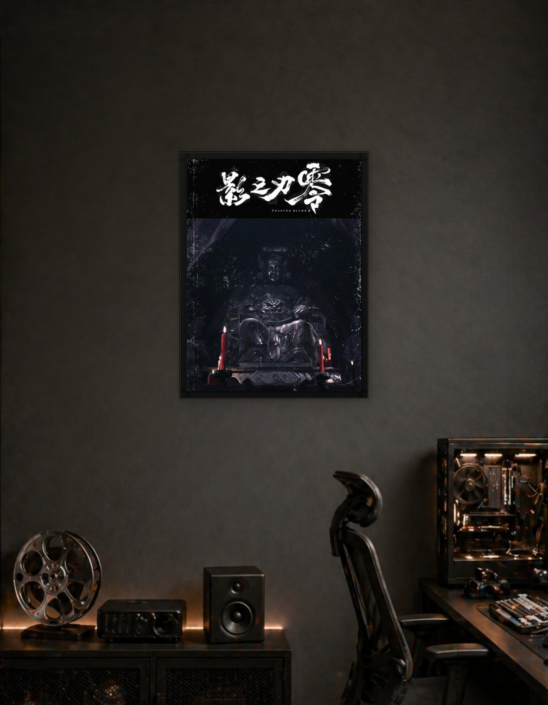 Phantom Blade Zero Game Poster - 9782544