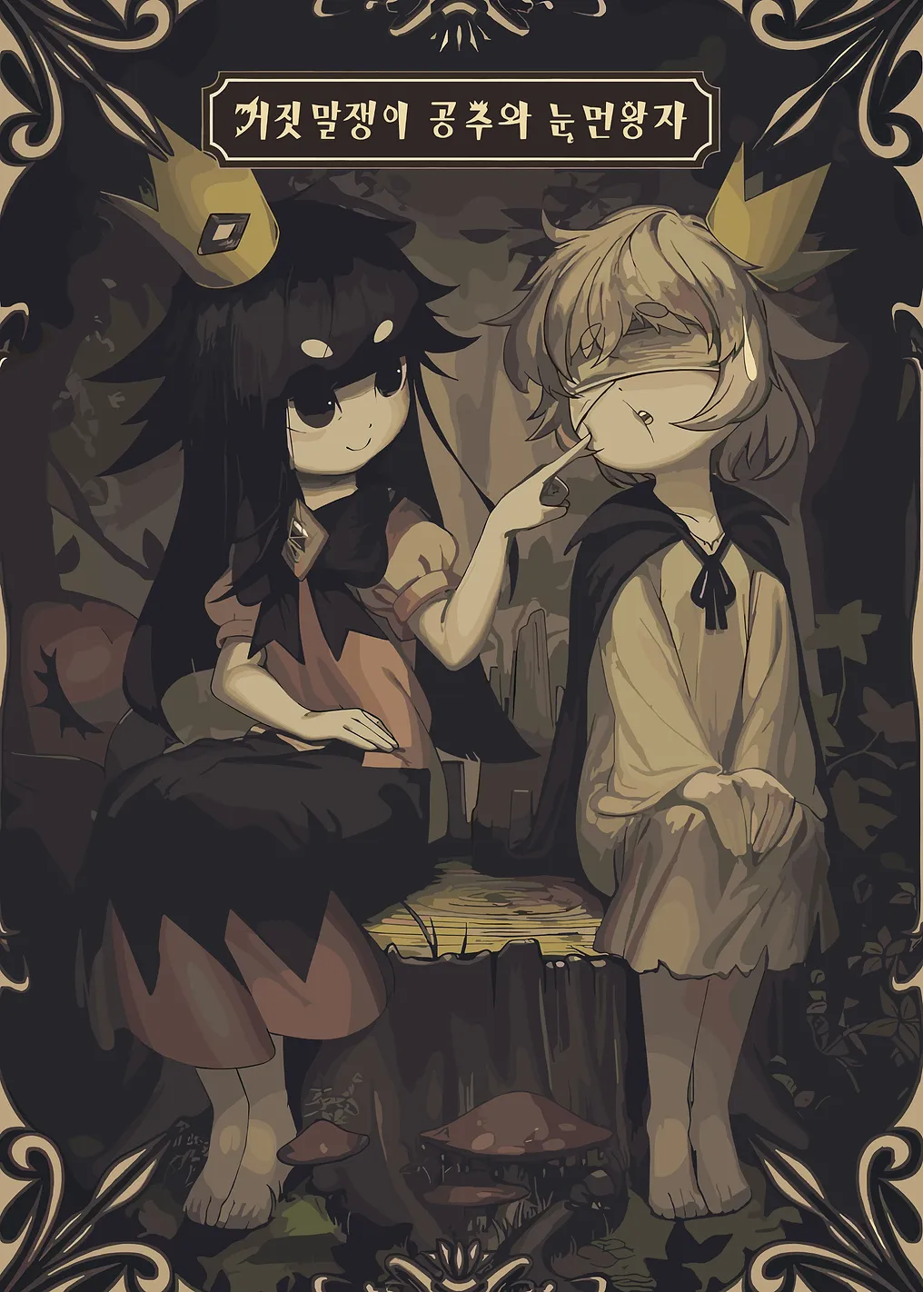 Princess and Blind Prince in Forest