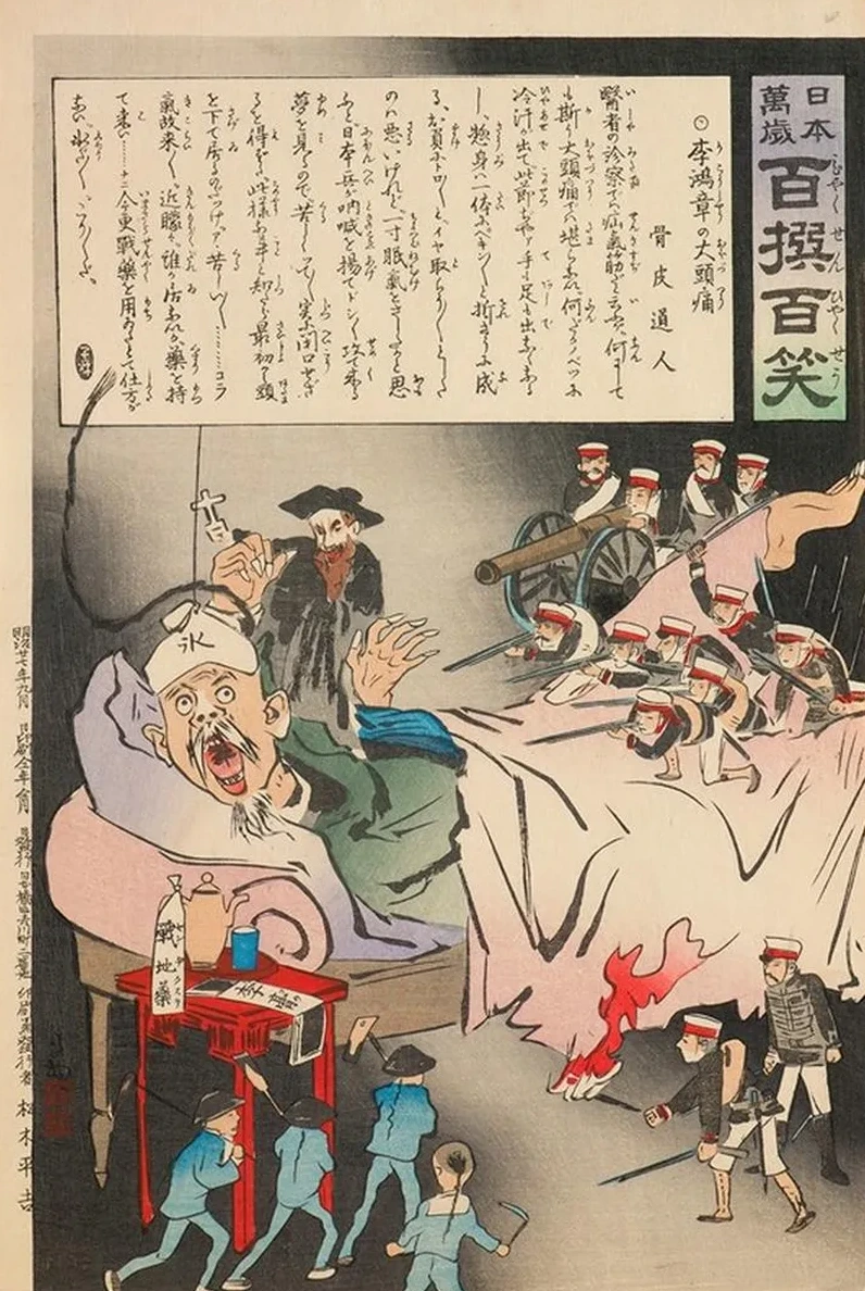 A Big Headache for Li Hongzhang, from the Series Long Live Japan One Hundred Selections, One Hundred Laughs