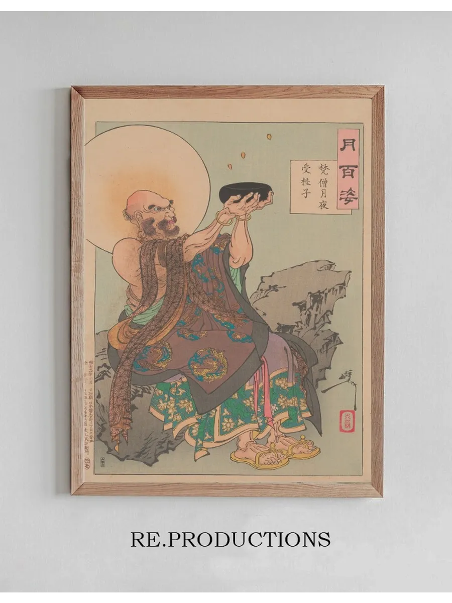 A Buddhist Monk Receives Cassia Seeds on a Moonlit Night (bonso Tsukiyo Ni Keishi O Uku)