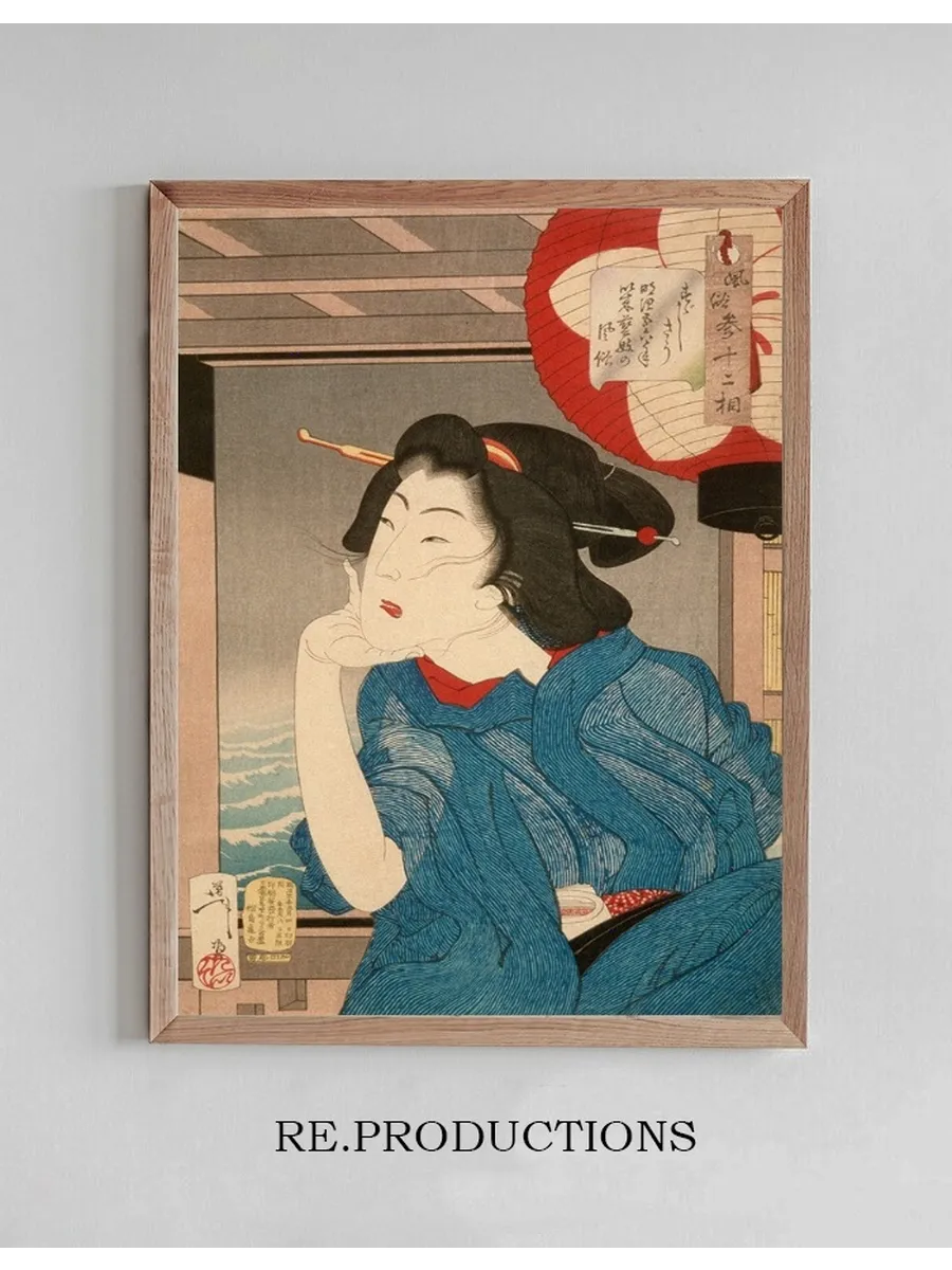 A Geisha of the Mid - 1870s Seated in a Boat