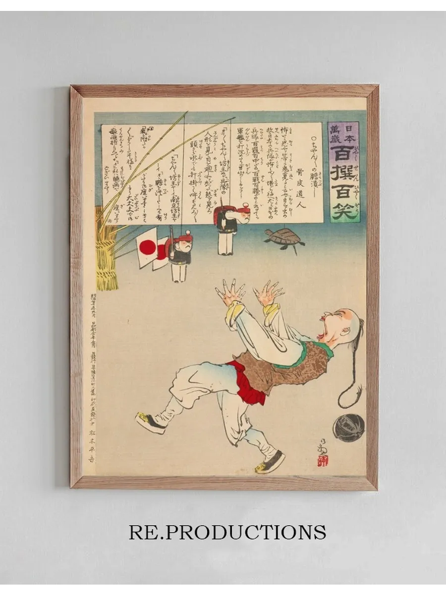 A Shock for Chanchan, from the Series, from the Series Long Live Japan One Hundred Selections, One Hundred Lau