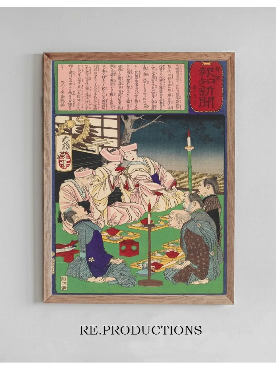 A Triple Wedding in the Family of the Farmer Matsunosuke