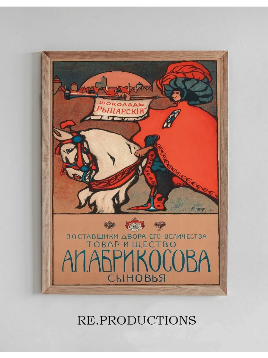 Abrikosov Chocolate