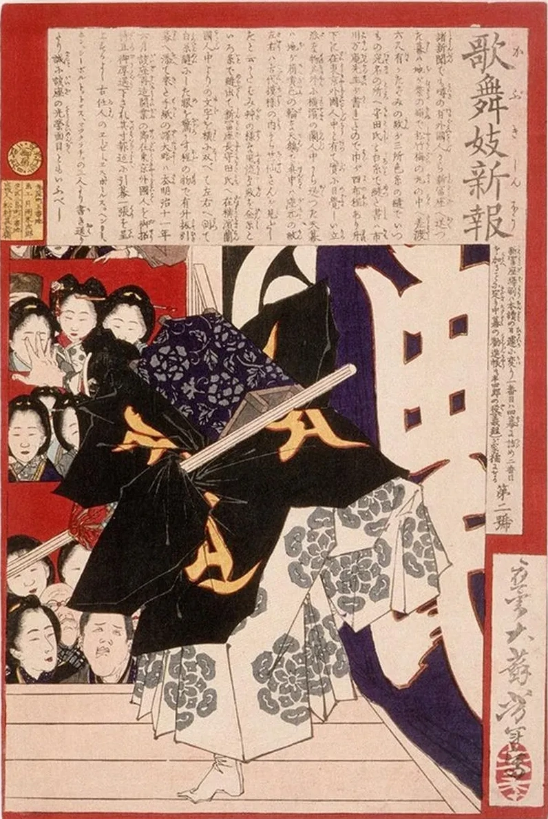 Actor as Musashib Benkei in Kanjinch