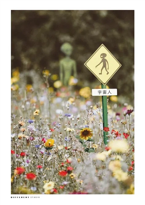 Alien Field
