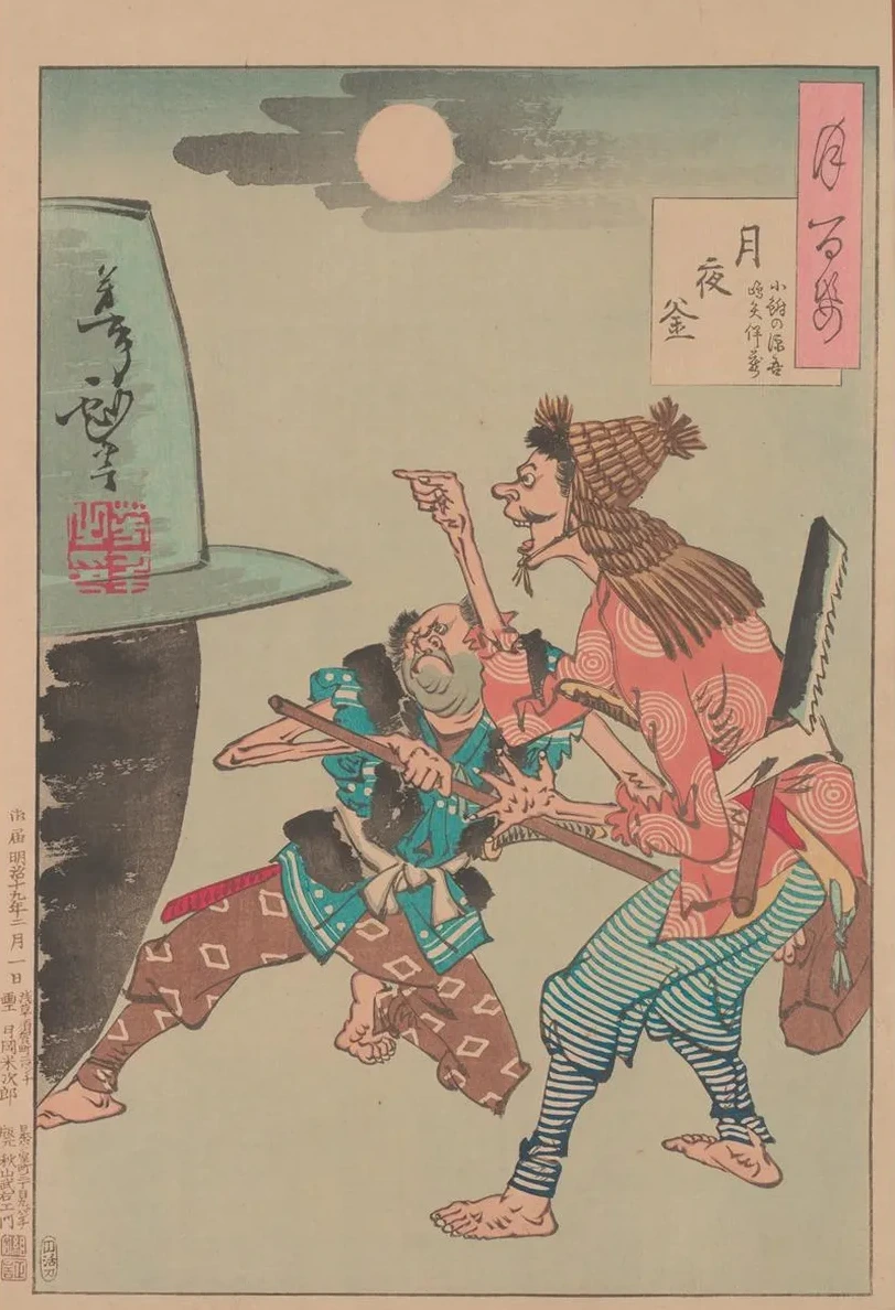 An Iron Cauldron in the Moonlit Night (tsukiyo No Kama)