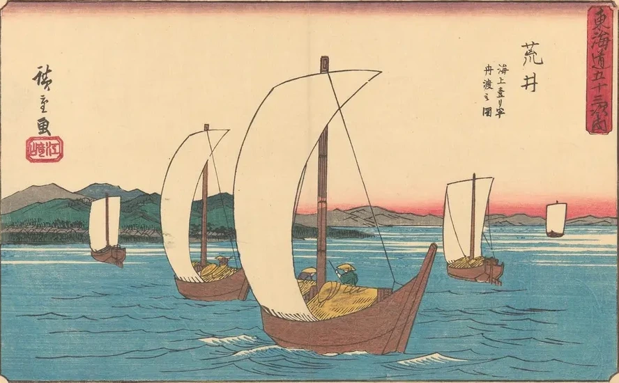 Arai