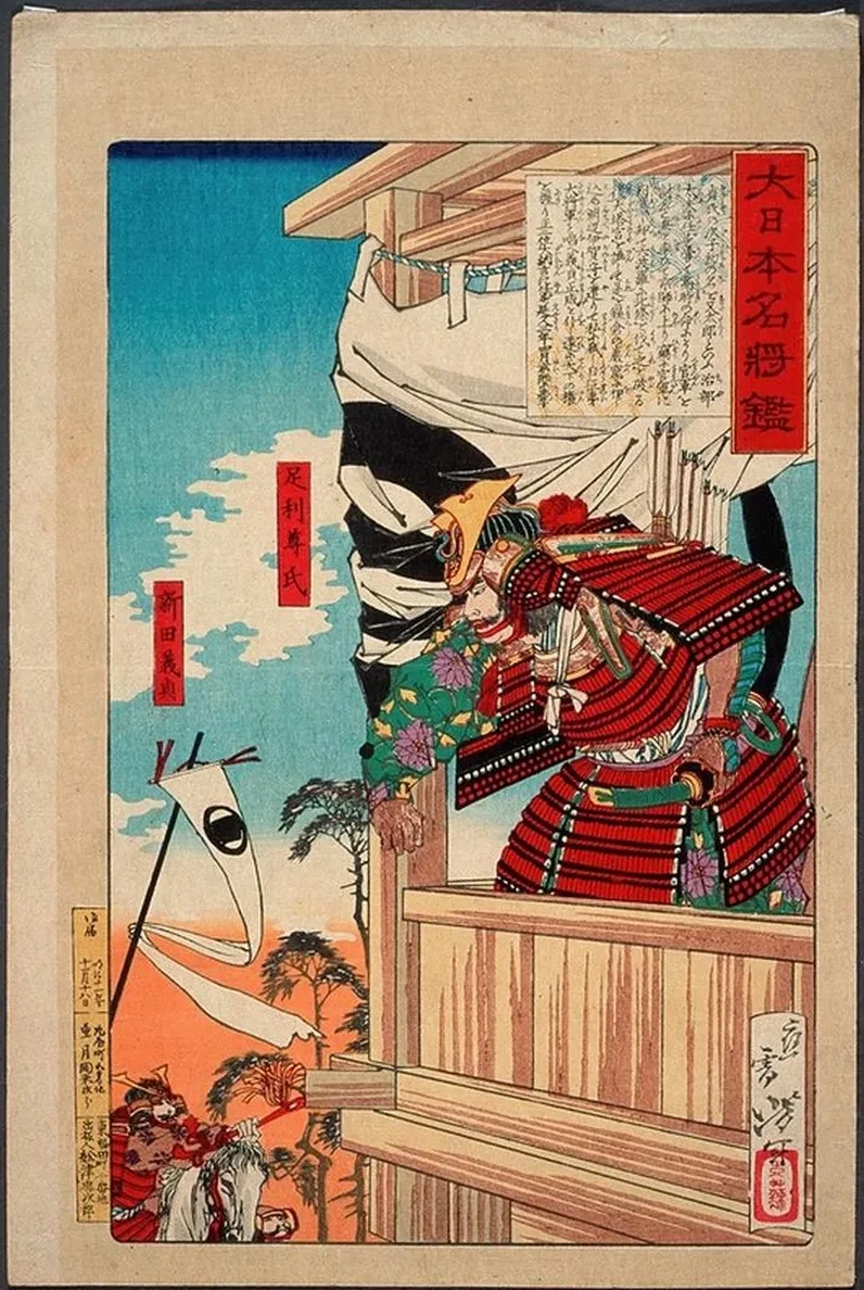 Ashikaga Takauji and Nitta Yoshisada