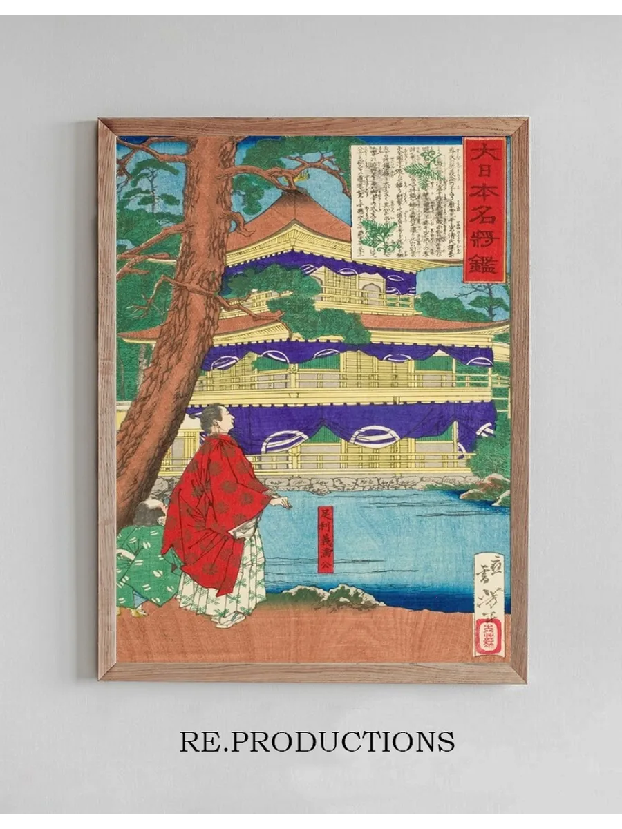 Ashikaga Yoshimitsu Admiring the Golden Pavilion