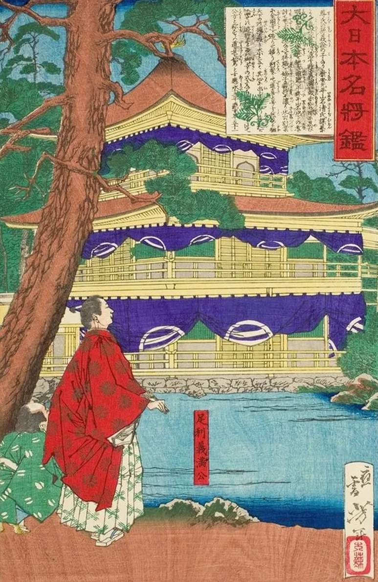 Ashikaga Yoshimitsu Admiring the Golden Pavilion