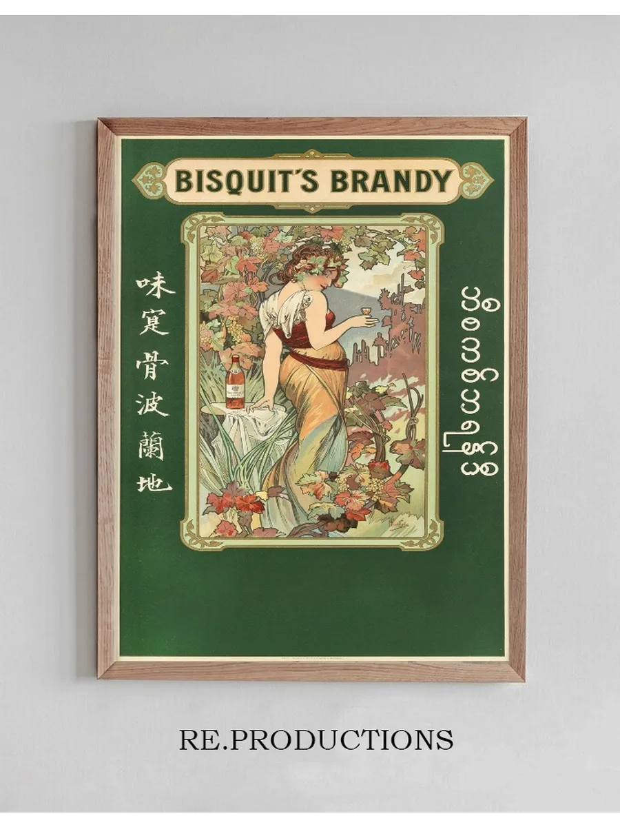 Bisquit's Brandy Lithographic Poster In Colours