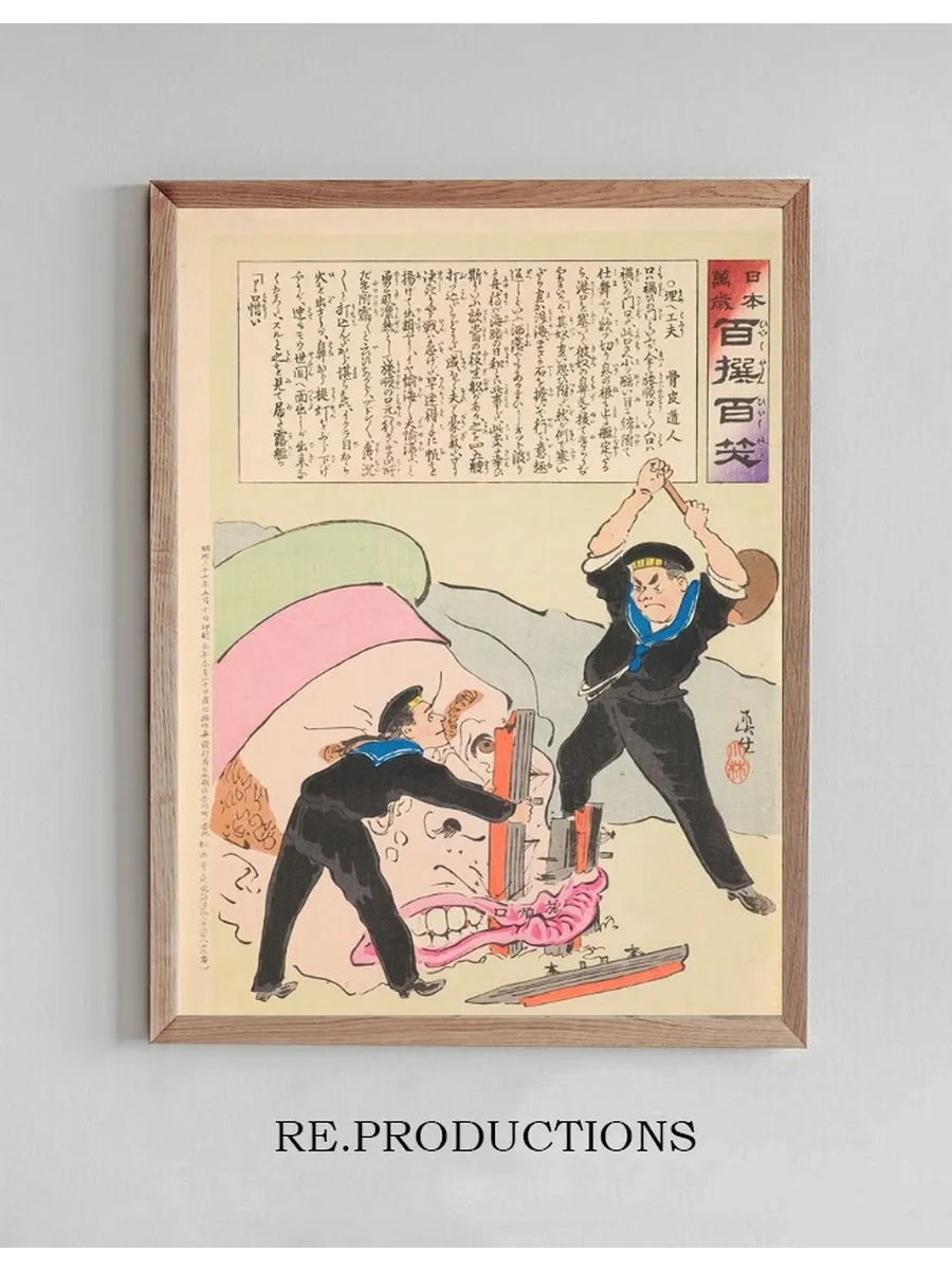 Blocking Device, from the Series Long Live Japan One Hundred Selections, One Hundred Laughs