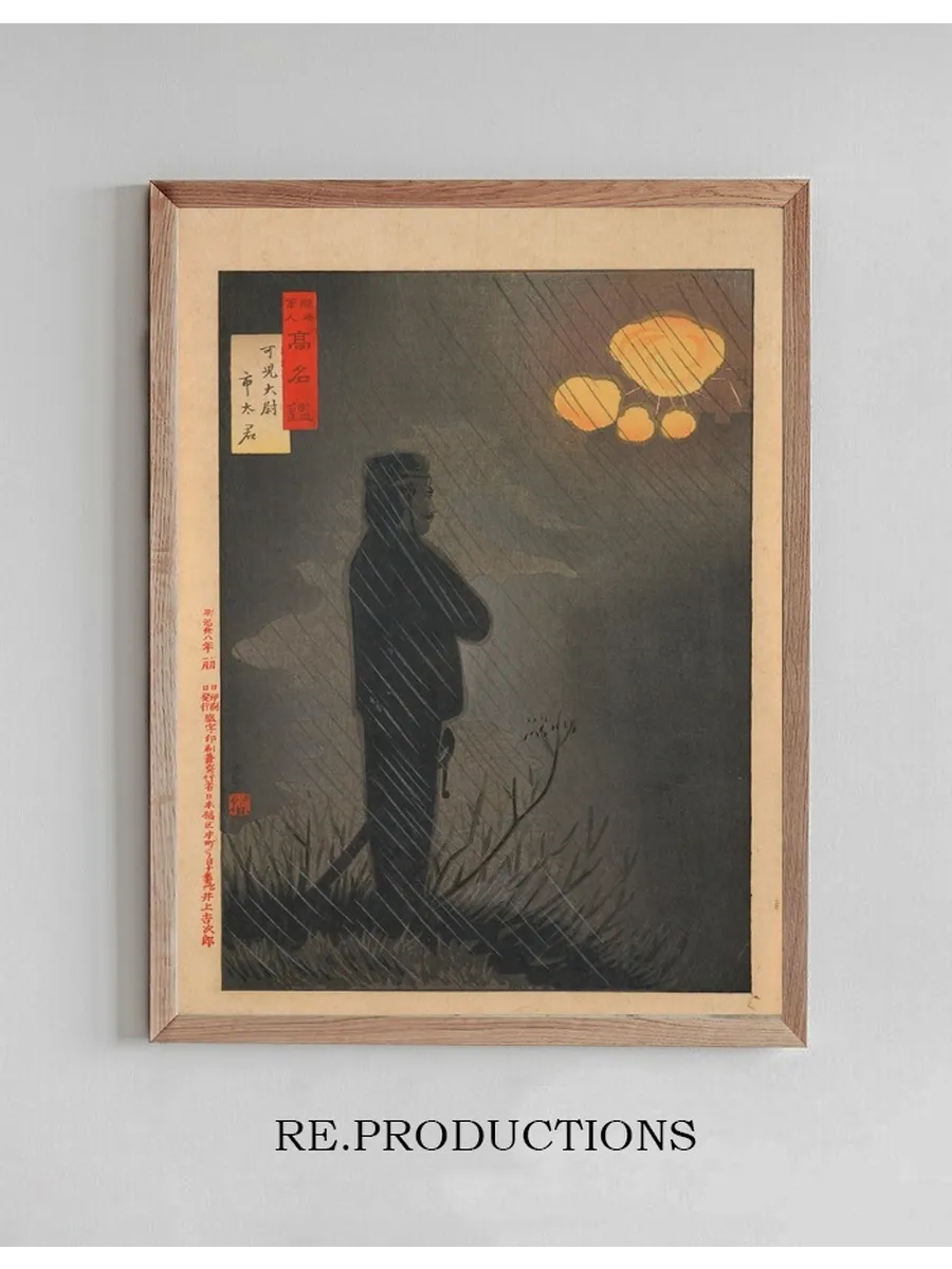 Captain Kani Ichita, from the Series Mirror of Famous Army and Navy Men