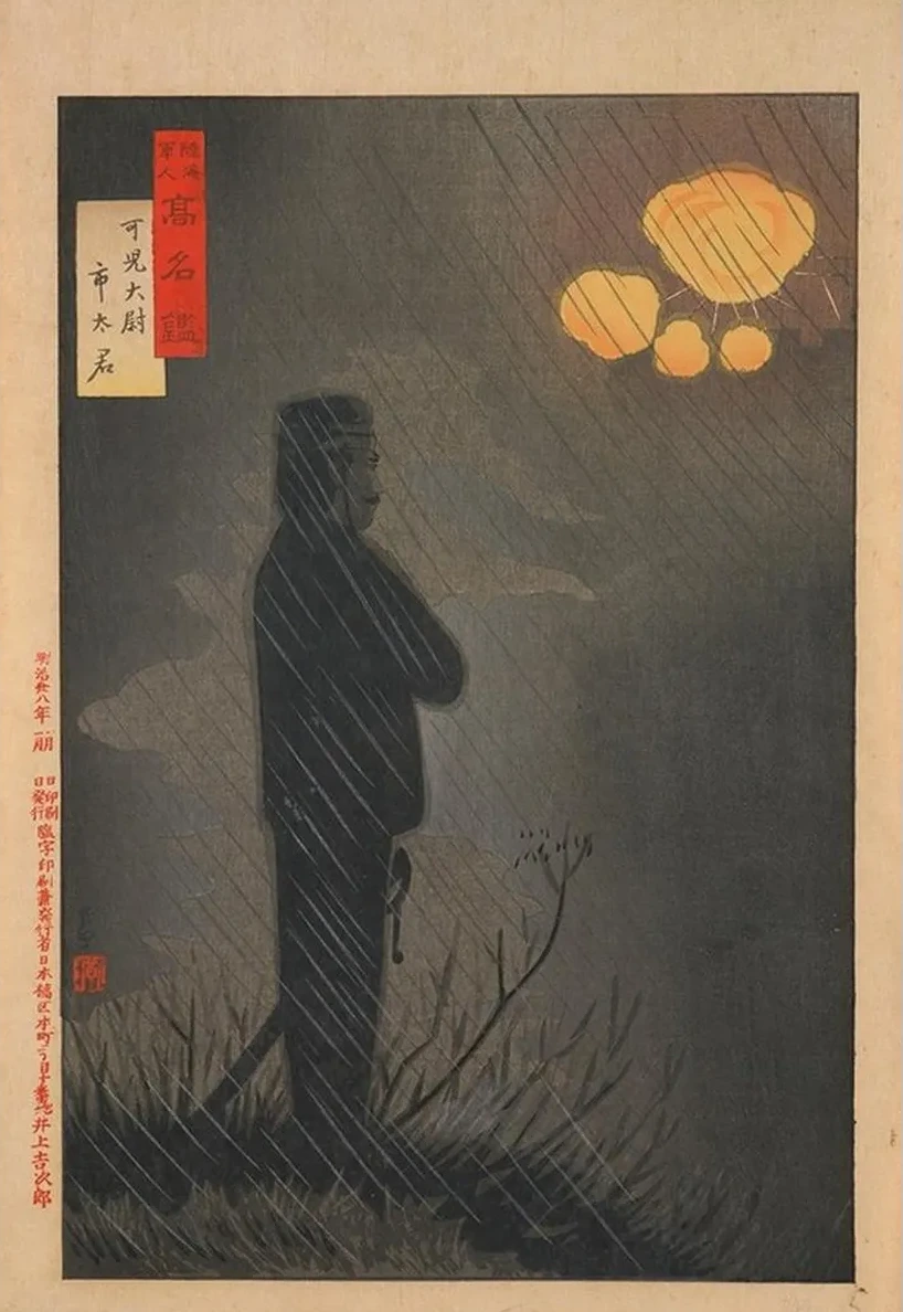 Captain Kani Ichita, from the Series Mirror of Famous Army and Navy Men