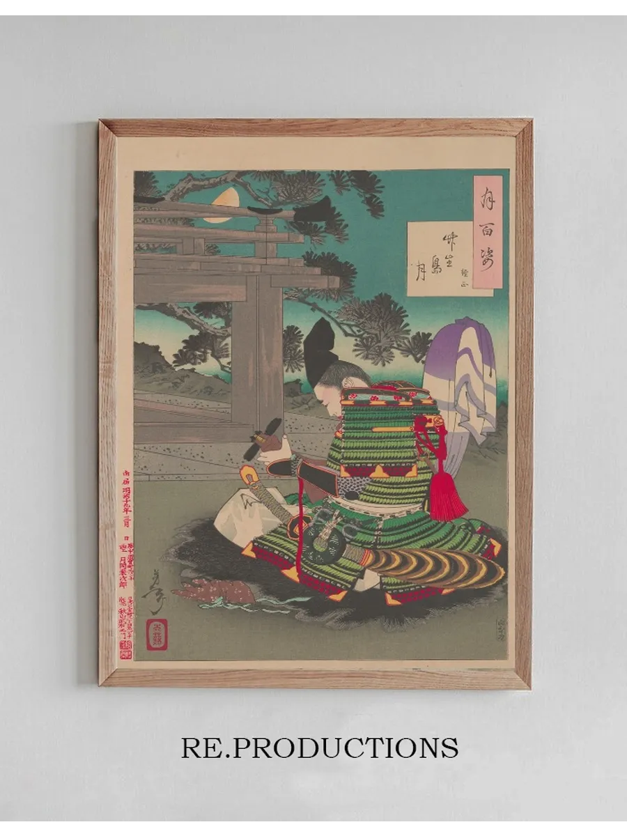 Chikubushima Moon (chikubushima No Tsuki)