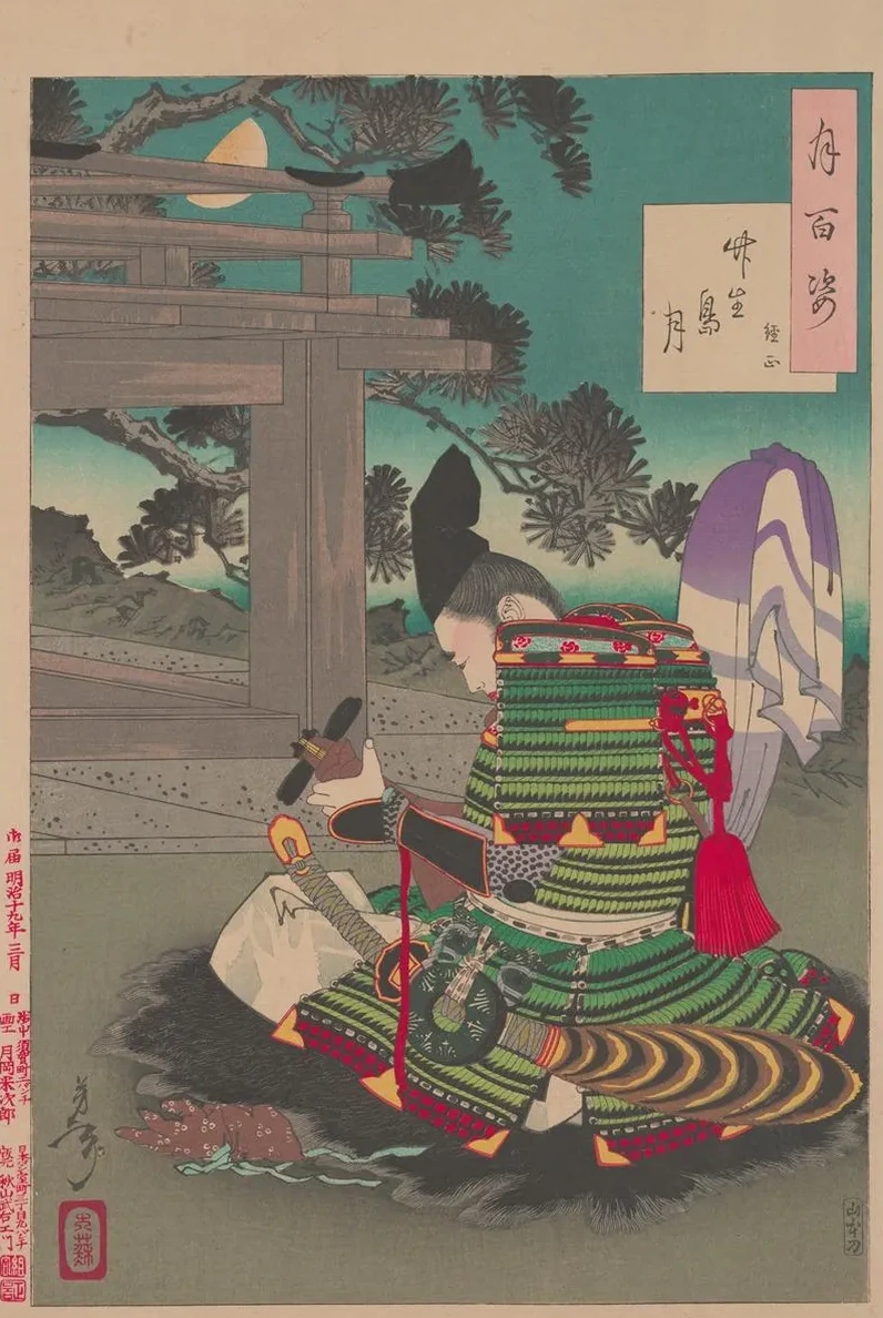 Chikubushima Moon (chikubushima No Tsuki)