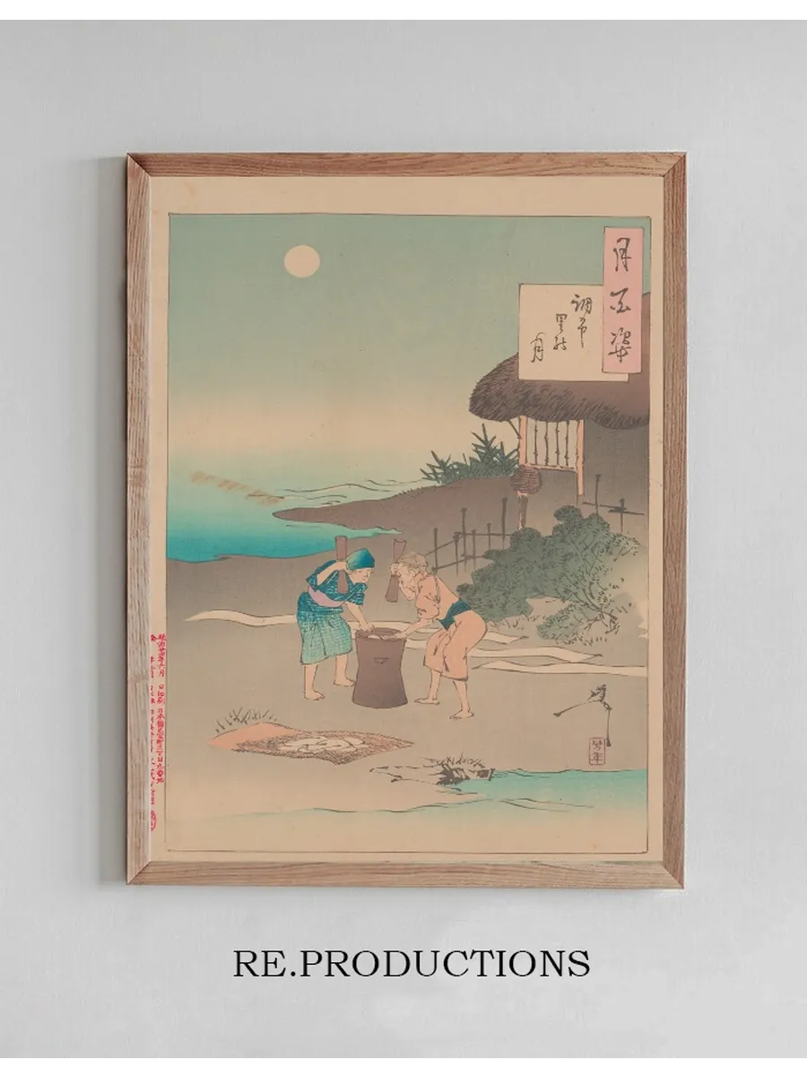 Chofu Village Moon (chofu Sato No Tsuki)