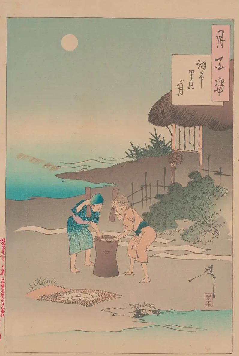 Chofu Village Moon (chofu Sato No Tsuki)
