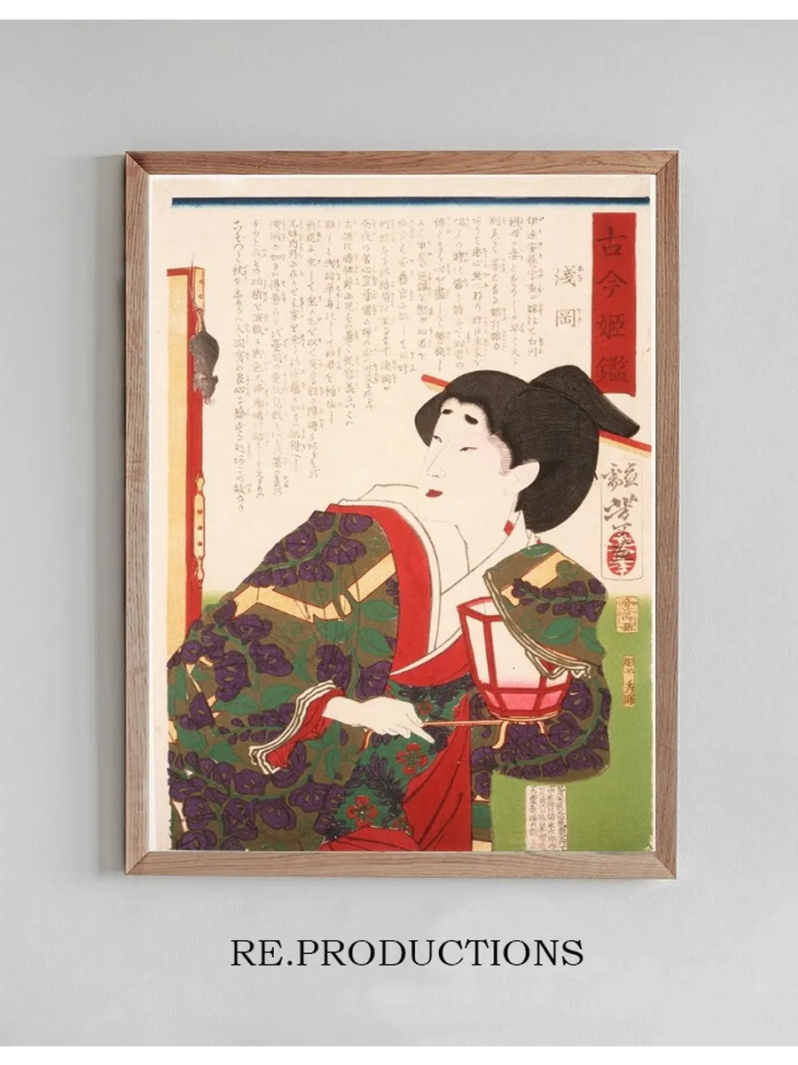 Court Lady Asaoka Watching a Mouse on a Screen