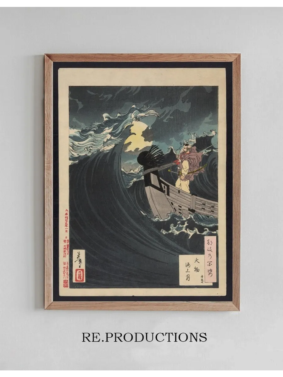 Daimotsu Kaij No Tsuki