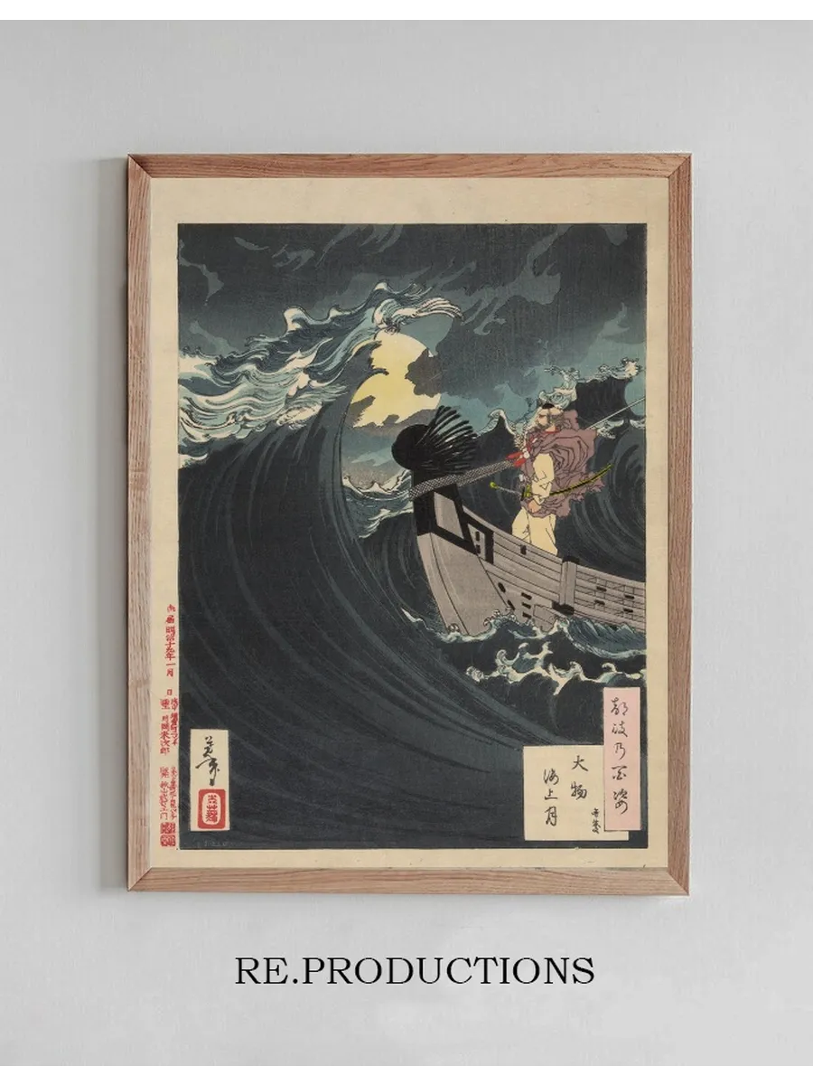 Daimotsu Kaij No Tsuki