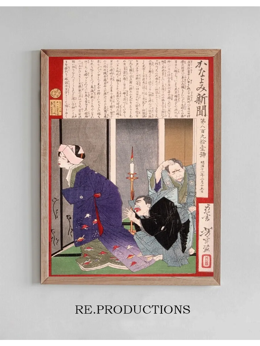Disappointed Bride Kono Flees Upon Discovering That the Ugly Bridegroom Is Not Whom She Promised to Marry