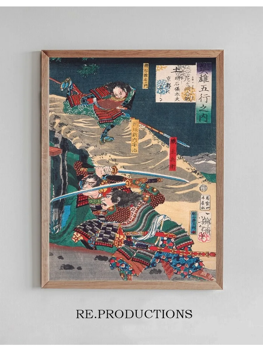 Earth Akashi Giday Races to Kyoto during the Battle of Amagasaki