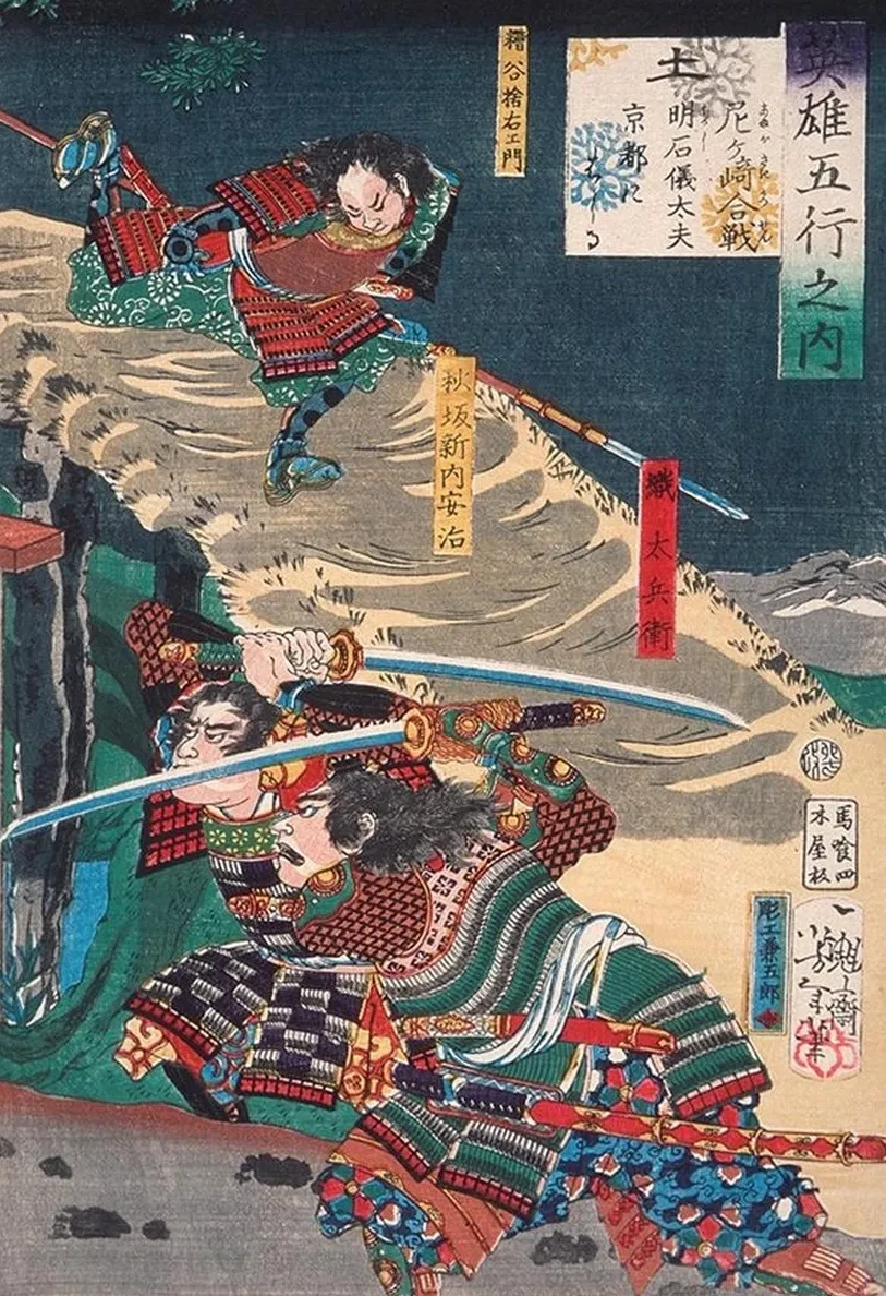 Earth Akashi Giday Races to Kyoto during the Battle of Amagasaki