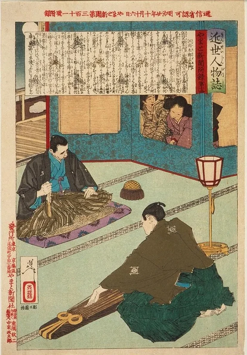 Egawa Tar zaemon Playing the Koto