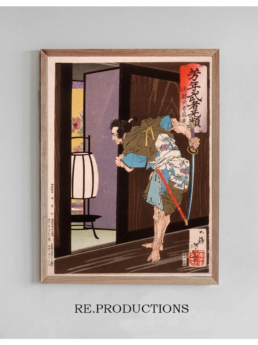 End Musha Morito Approaching Kesa's Bedroom
