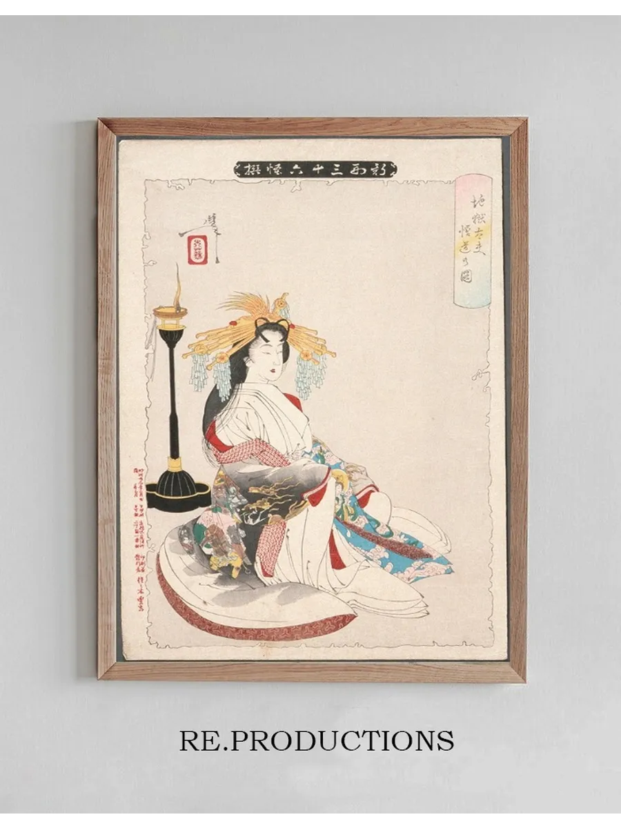 Enlightenment of the Courtesan Jigokuday